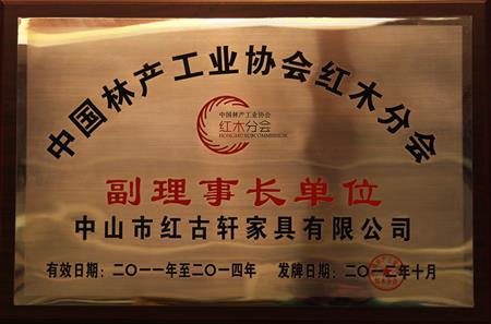    	2011年7月，榮升為“中國林產(chǎn)工業(yè)協(xié)會常務理事單位”   