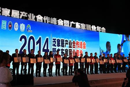    	2015年1月，紅古軒作摘獲兩大殊榮——泛家居領(lǐng)域品牌價值十強品牌、泛家居領(lǐng)域創(chuàng)新能力十強企業(yè)   