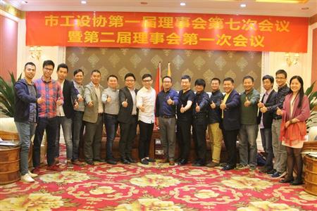    	2017年，紅古軒當選為“中山市工業(yè)設(shè)計協(xié)會會長單位”   